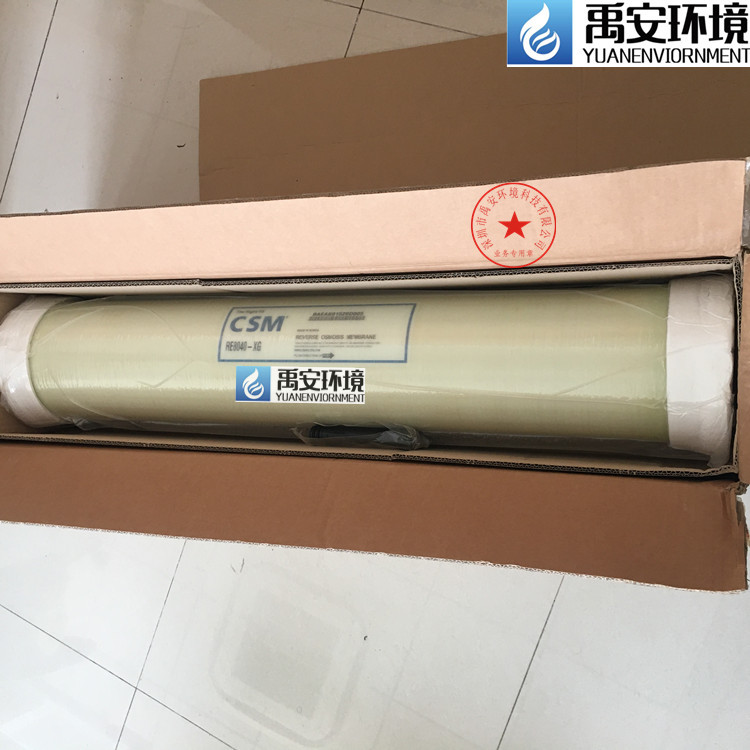 世韩CSM垃圾填埋场渗滤液处理抗污染反渗透膜RO膜芯RE8040-FSHG34