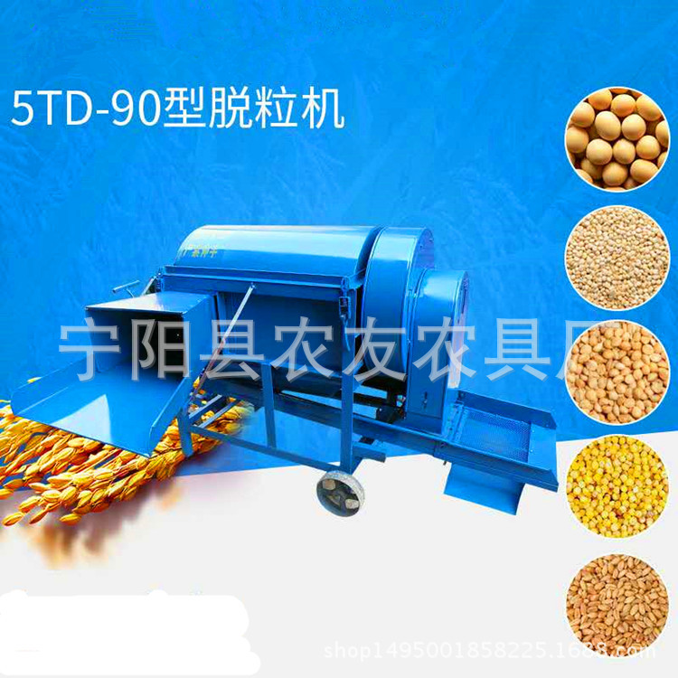 稻麦脱粒机大豆水稻小麦高粱脱粒机小型家用打粒机打谷机