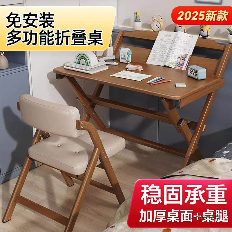 实木色折叠桌免安装折叠桌椅折叠式桌椅套装家用书桌木质电脑桌子