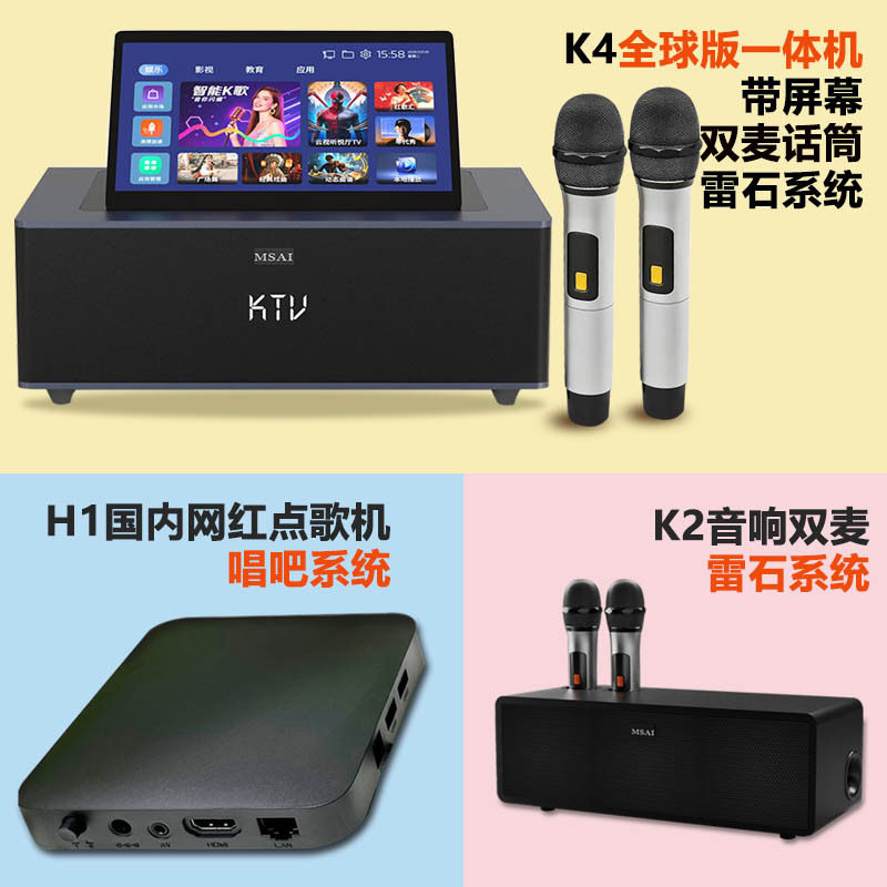 雷石家庭ktv音响套装视频机显示屏K歌移动音箱点歌机家用卡拉ok机