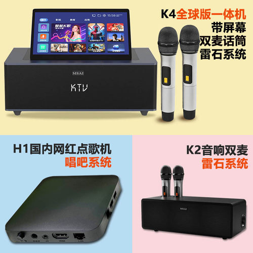 雷石家庭ktv音响套装视频机显示屏K歌移动音箱点歌机家用卡拉ok机