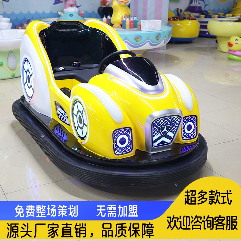 大型地网亲子漂移碰碰车