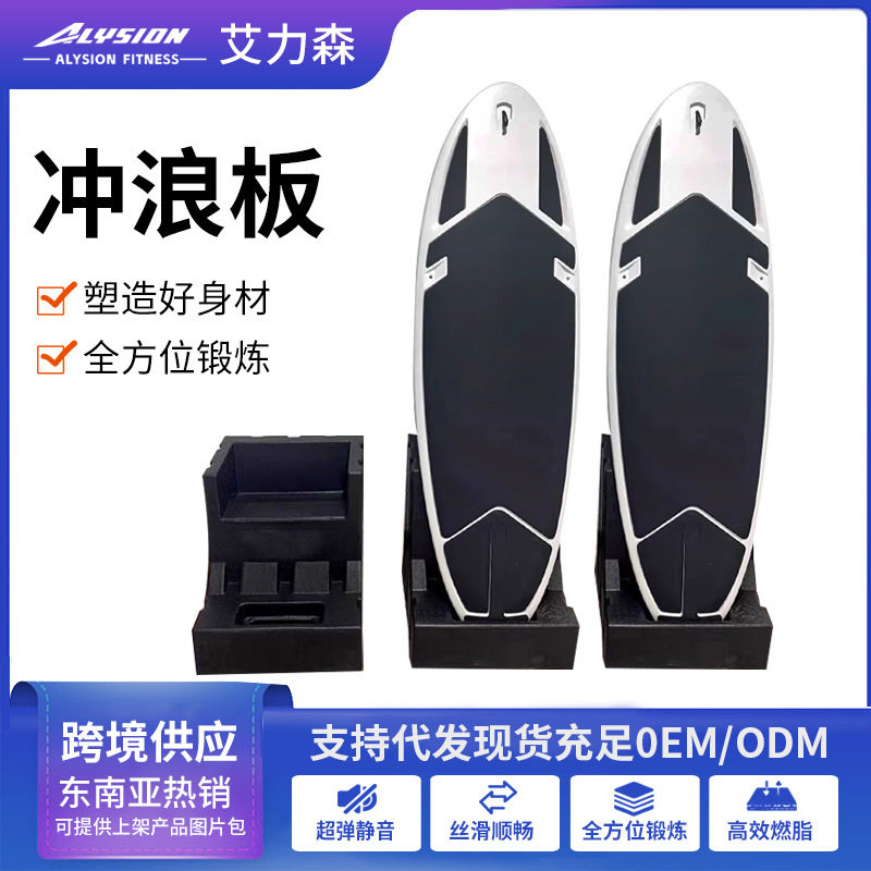 普拉提多巴胺冲浪板瑜伽馆家用核心力量训练平衡板普拉提冲浪板