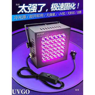 led紫外线uv固化灯365nm395nm紫光灯无影胶紫外光绿油胶水大功率1