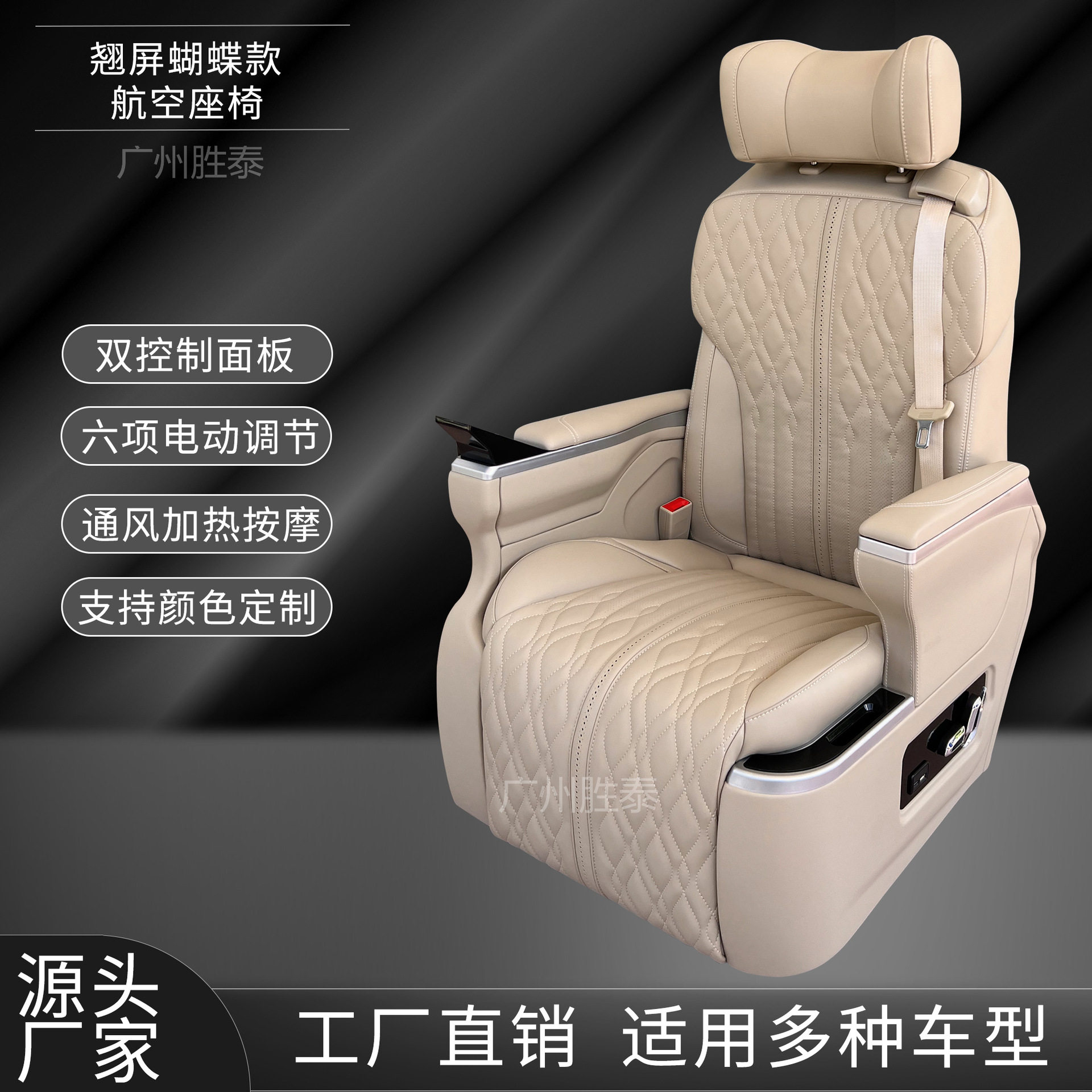 MPV电动豪华座椅GL8中排改装汽车航空座椅商务车座椅批发