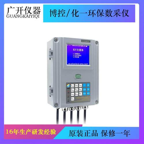 博控环保数采仪K37K37A化一数据监测采集传输仪环保数据采集器