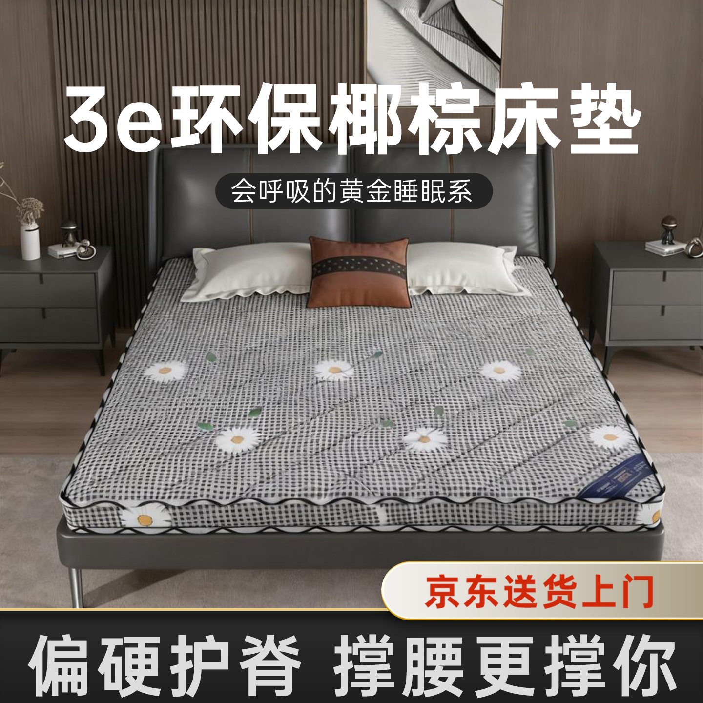 供应新款天然3E椰棕床垫1.8米护脊旅馆宿舍学生上下铺床垫硬棕垫