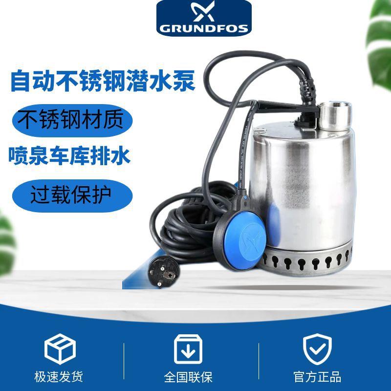格兰富Grundfos喷泉车库不锈钢潜水泵KP系列池塘地下室水坑水井