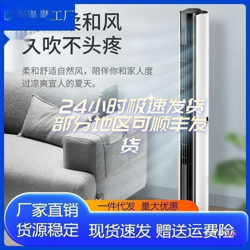 电风扇家用塔扇落地扇摇头无叶塔式静音立式宿舍台式电扇不支持