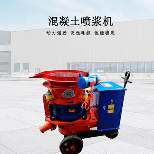 5方6方干式混凝土喷浆机出浆均匀快速护坡工地工程隧道高压喷射机