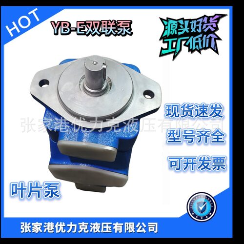 YB-E80/40YB-E80/50YB-E80/63双联泵叶片泵定量泵定量叶片泵