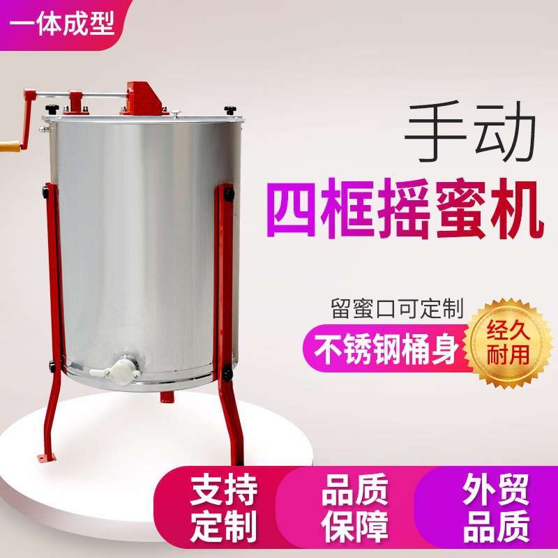 摇蜜机不锈钢取蜜机手电动4框蜂蜜分离机蜂蜜提取机外贸蜂具