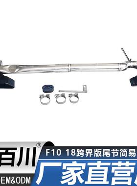 适用宝马5系F10f18520523525530升级方口尾喉排气管消声器改装