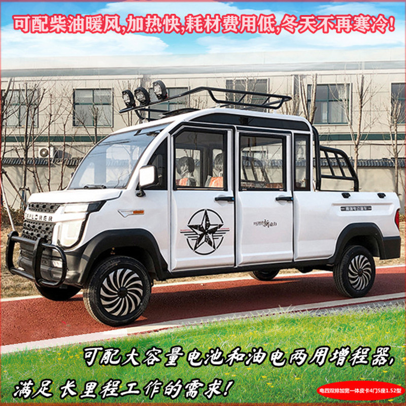 加宽加长五门五座一体电动双排加宽皮卡车可选配油电两用增程器