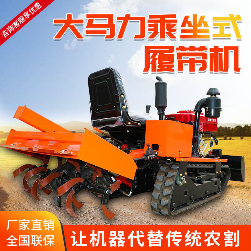 小型履带式旋耕机施肥农用旋耕机小型履带式果园大棚耕地犁田机