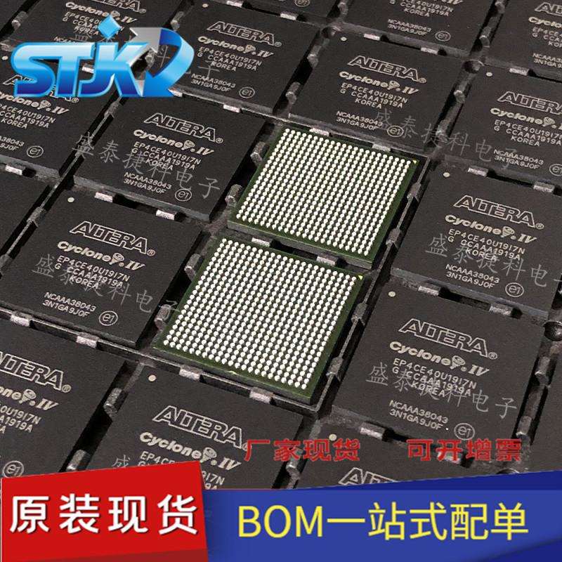 EP4CE40U19I7N/A7N/C7NIC嵌入式编程器FBGA484EP4CE40U19