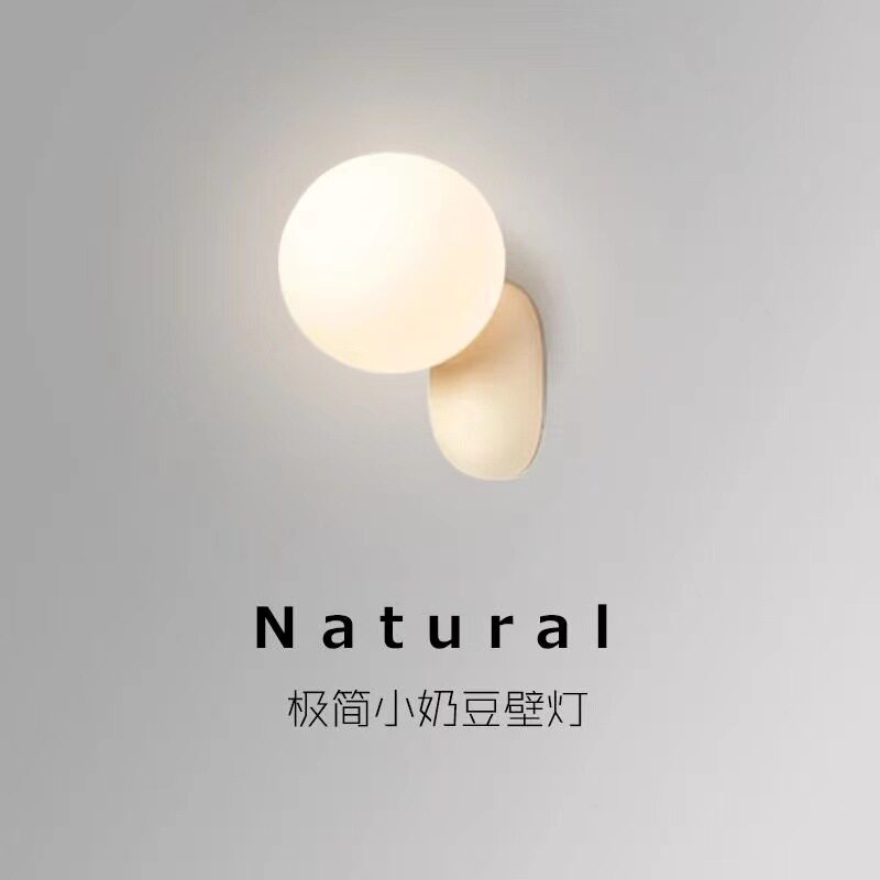 奶油风北欧简约床头走廊小壁灯