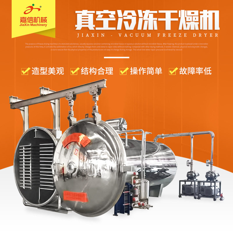 金桔脆真空冻干机 橙子脆加工设备 酸奶块冻干果蔬脆果蔬冻干设备