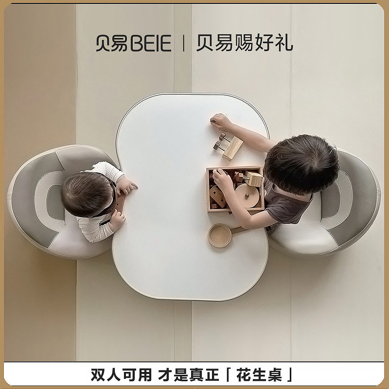 贝易花生桌幼儿游戏吃饭学习桌椅宝宝防侧翻儿童学习桌学习椅书桌