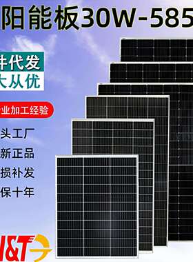 单晶太阳能板12V100W光伏发电板200W电瓶充电板家用电池板24V300W