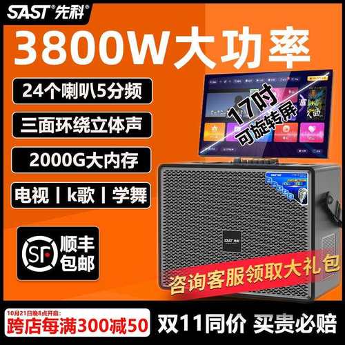 家庭ktv音响套装卡拉ok点歌一体机户外k歌广场舞音箱带显示屏