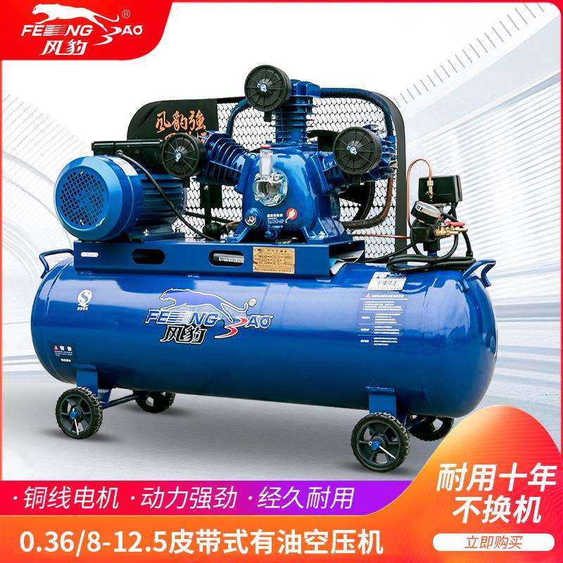 风豹空压机工业级大型380v空气压缩机220高压打气泵喷漆汽修