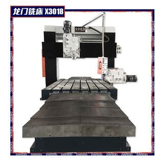 数显3米重切削龙门铣床大铣头带电磁吸盘龙门铣
