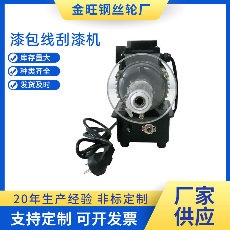 厂家供应电动漆包线剥漆刮漆机