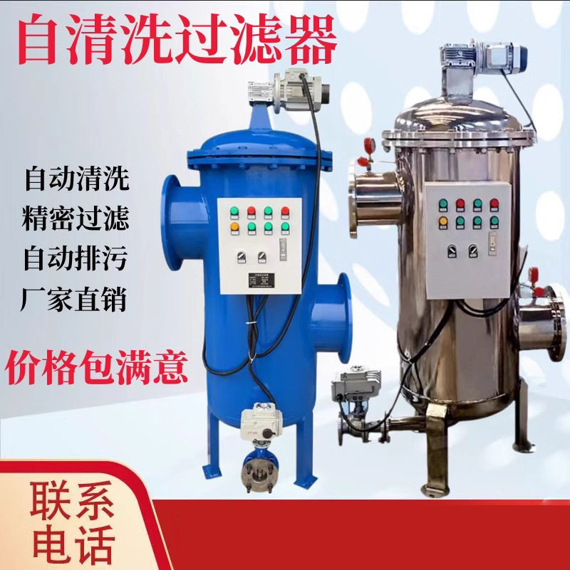 304工业多筒内反冲洗白水过滤器