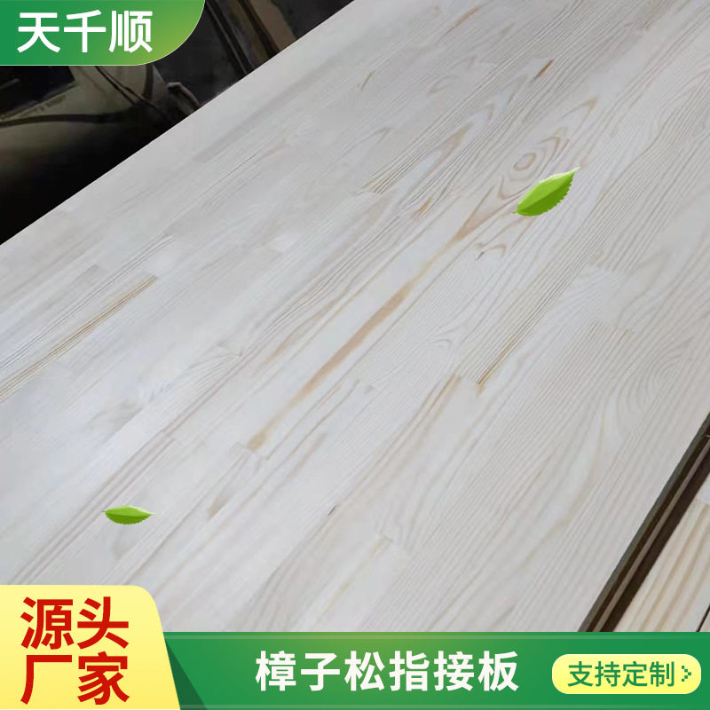 厂家供应樟子松指接板集成材双面光滑无疤结松木板实木直拼板
