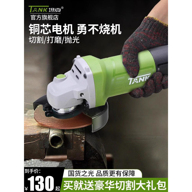 坦克角磨机多功能手磨光小型手砂轮打磨机手持式专业抛光切割开槽