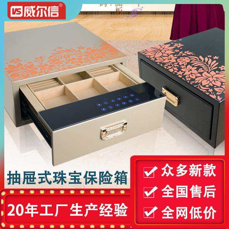电子保险柜家用指纹小型迷你珠宝柜首饰盒收纳盒全钢防盗保险箱,收纳整理,烫衣板及配件,淘宝优惠券,粉丝福利购,淘宝优惠卷