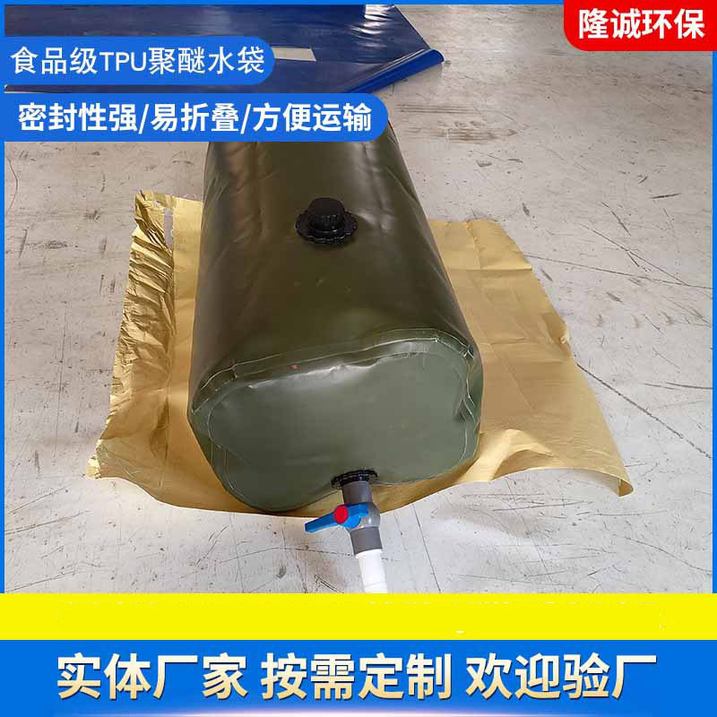 储水袋水囊户外车载大容量软体水囊 加厚耐磨饮用水TPU聚醚水袋