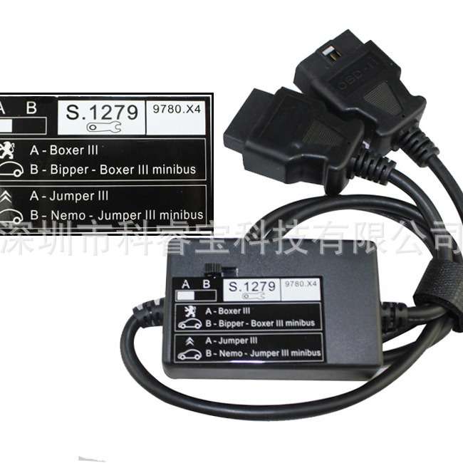 S.1279 S1279 Module for PP2000 Lexia3 标致雪铁龙汽车诊断线