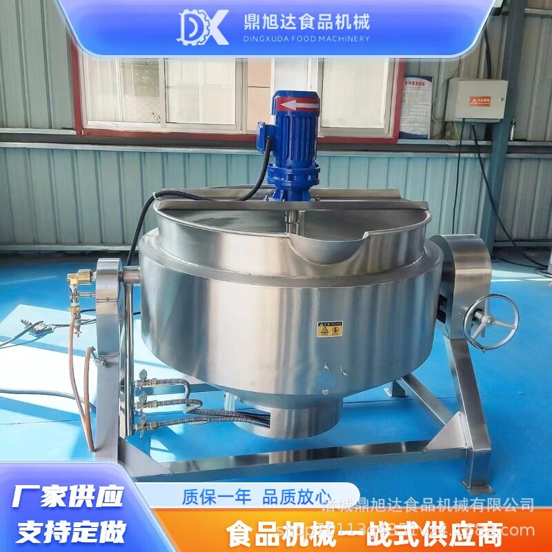 商用油脂渣熬煮锅夹层锅各种肉类蒸煮锅 搅拌夹层锅卤肉锅 蒸煮锅