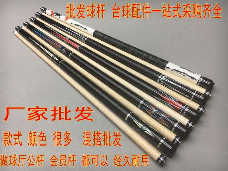 九球公杆大头双节杆球厅入门级水标杆批发零售桌球杆实体店加网店图片