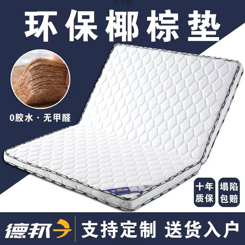 椰棕加厚偏硬折叠双人床垫