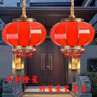 全铜灯笼大红乔迁户外防水福字别墅大门口阳台闽南天公吊灯