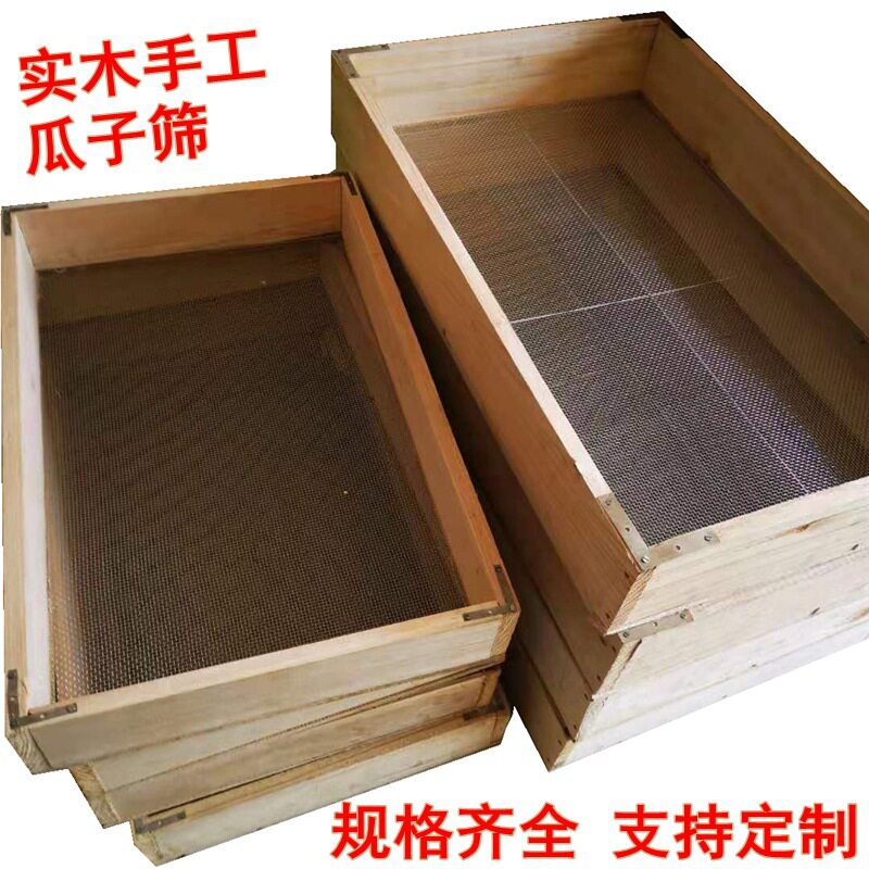 木质不锈钢炒货筛网正品