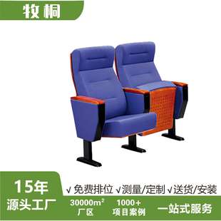 礼堂椅连排阶梯教室报告厅座椅电影院会议室桌椅剧院坐椅带写字板