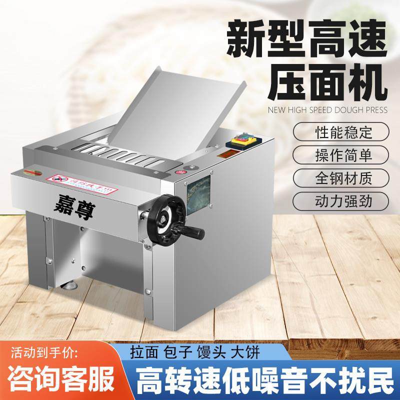 台式高速压面机商用全自动揉面机多功能电动小型不锈钢揉面压面机