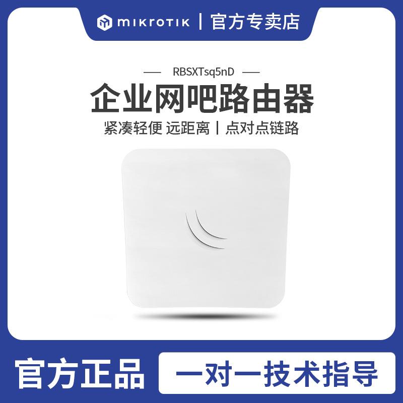 MikrotiksxtsqLite5RBSXTsq5nD室外无线网桥ros点对点大功率
