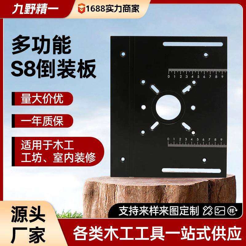 S8带盖二合一大锣机电木铣修边机台面倒装板木工工具面板靠山推尺,纺织面料/辅料/配套,纺织机械配件,淘宝优惠券,粉丝福利购,淘宝优惠卷