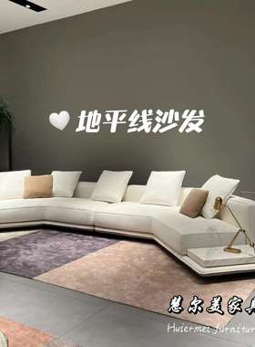 意大利地平线布艺沙发Horizonte意式现代客厅别墅大平层棉麻沙发