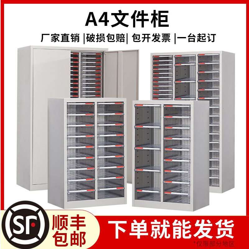 文件柜办公室抽屉式多层铁皮a4资料收纳柜样品合同凭证档案票据柜
