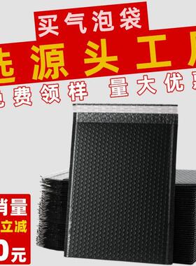 加厚黑色100gOPP气泡袋防水防震快递打包袋泡沫包装袋信封袋