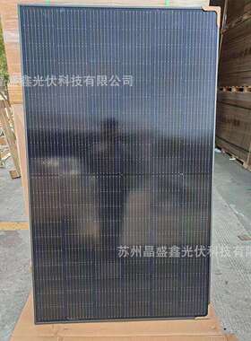 晶澳A级365W单晶硅太阳能板家用发电板并网离网分布式光伏组件