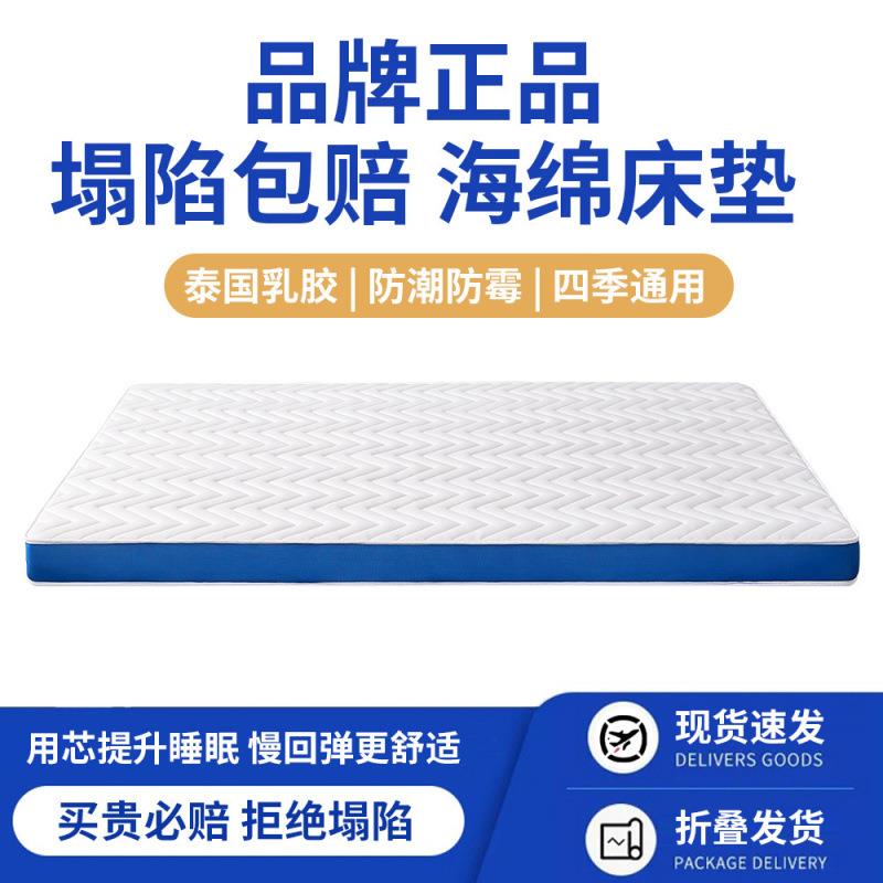 乳胶海绵床垫软垫学生宿舍铺底褥子加厚垫被家用榻榻米单双人