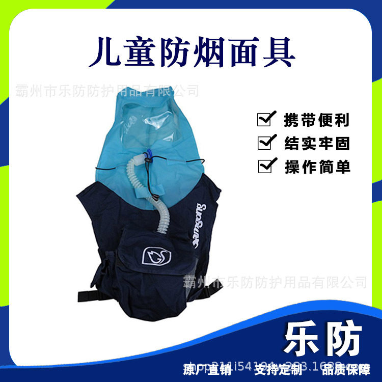 3-8岁儿童防烟面具头戴式婴儿呼吸袋自救逃生吸气罩过滤式头罩