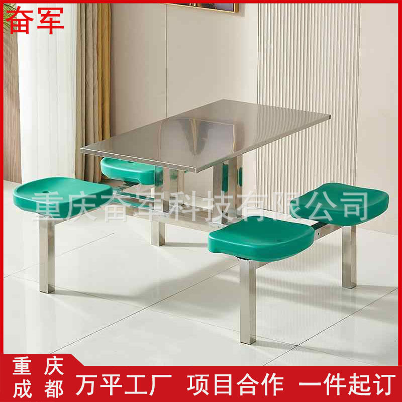 加厚不锈钢连体食堂餐桌椅